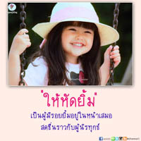 การ์ดธรรมะ