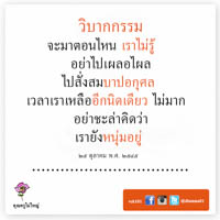 การ์ดธรรมะ