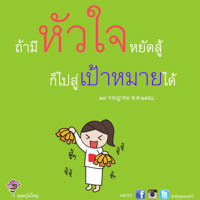 การ์ดธรรมะ