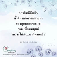 การ์ดธรรมะ