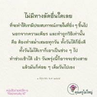 การ์ดธรรมะ
