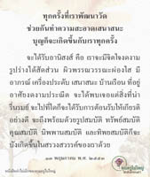 การ์ดธรรมะ
