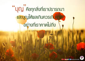 การ์ดธรรมะ