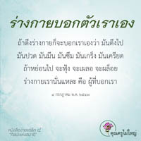 การ์ดธรรมะ