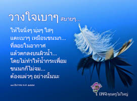 การ์ดธรรมะ