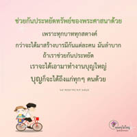 การ์ดธรรมะ