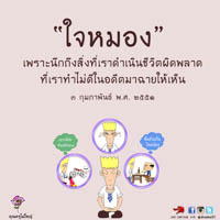 การ์ดธรรมะ