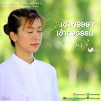 การ์ดธรรมะ