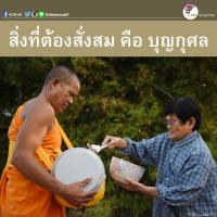 การ์ดธรรมะ