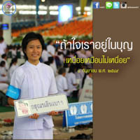 การ์ดธรรมะ