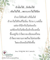 การ์ดธรรมะ