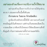 การ์ดธรรมะ