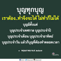 การ์ดธรรมะ