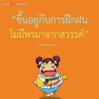 การ์ดธรรมะ