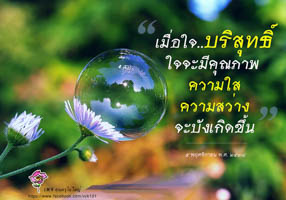 การ์ดธรรมะ