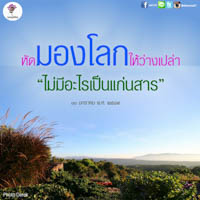 การ์ดธรรมะ