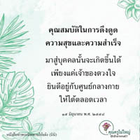 การ์ดธรรมะ