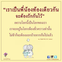 การ์ดธรรมะ