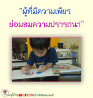 การ์ดธรรมะ