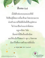 การ์ดธรรมะ
