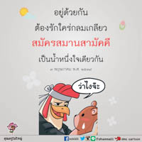 การ์ดธรรมะ