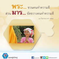 การ์ดธรรมะ