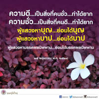 การ์ดธรรมะ