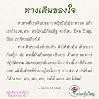การ์ดธรรมะ