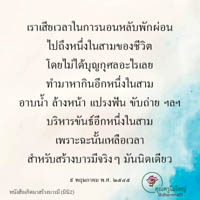 การ์ดธรรมะ