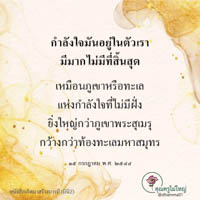 การ์ดธรรมะ