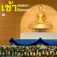 การ์ดธรรมะ