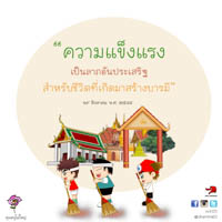 การ์ดธรรมะ