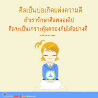 การ์ดธรรมะ