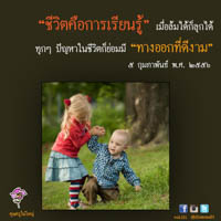 การ์ดธรรมะ