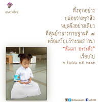 การ์ดธรรมะ