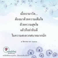 การ์ดธรรมะ