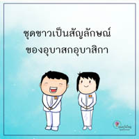 การ์ดธรรมะ
