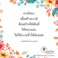 การ์ดธรรมะ