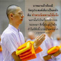 การ์ดธรรมะ