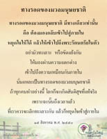 การ์ดธรรมะ
