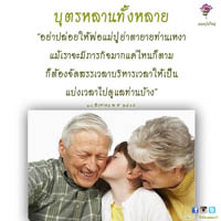 การ์ดธรรมะ