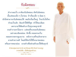 การ์ดธรรมะ