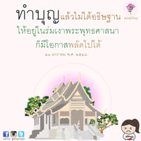 การ์ดธรรมะ