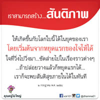 การ์ดธรรมะ