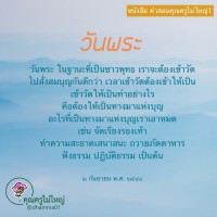 การ์ดธรรมะ