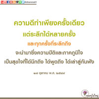 การ์ดธรรมะ