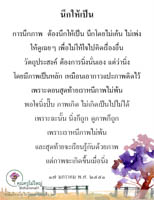 การ์ดธรรมะ