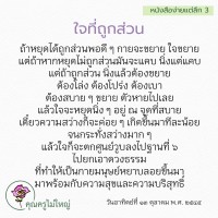 การ์ดธรรมะ