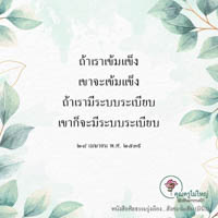 การ์ดธรรมะ