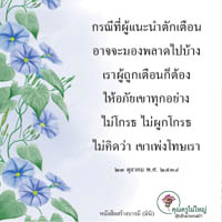 การ์ดธรรมะ